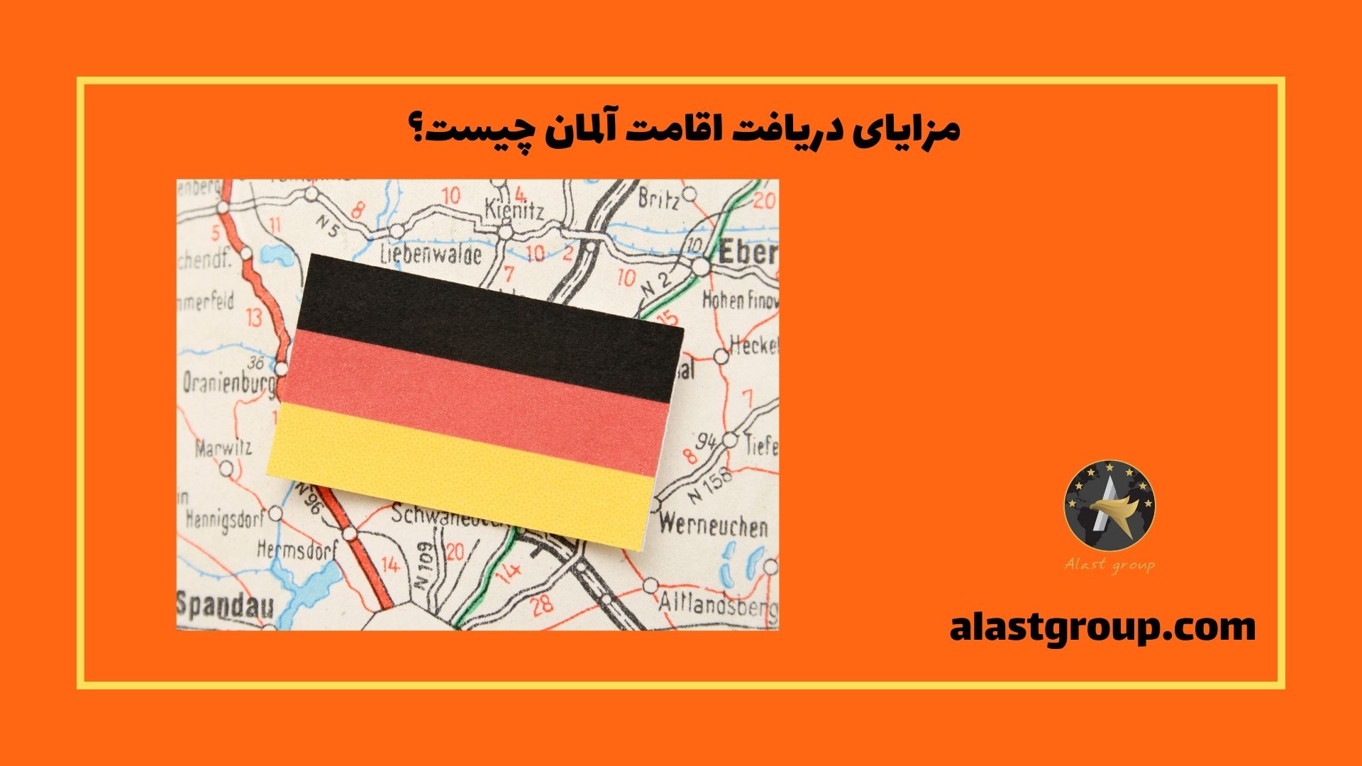 مزایای دریافت اقامت آلمان چیست؟
